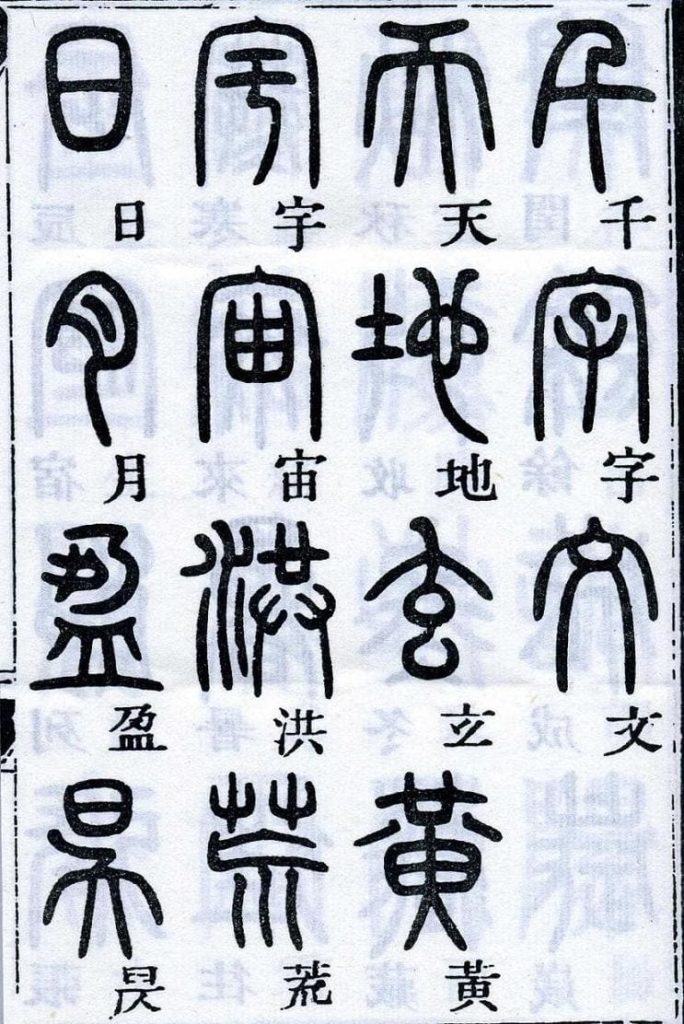 lámina con escritura kanjis estilo tensho